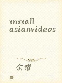 xnxxallasianvideos封面