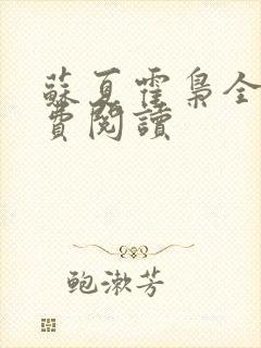 书籍封面