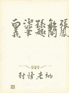 书籍封面