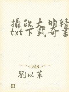书籍封面