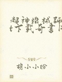 书籍封面