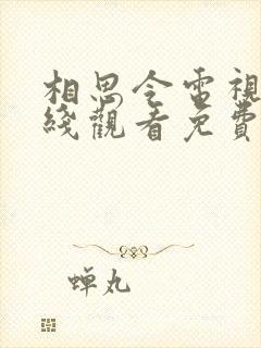 书籍封面
