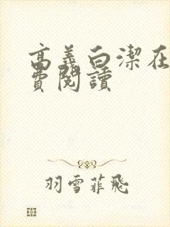 书籍封面