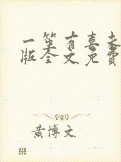 书籍封面