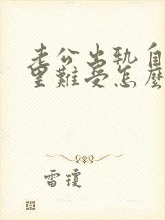 书籍封面