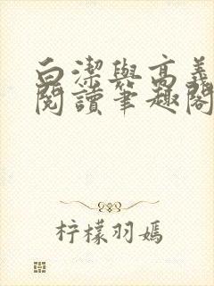 书籍封面