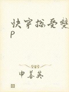 快穿总受双性np