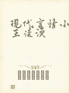 现代言情小说女主淡漠