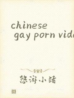 chinese gay porn videos