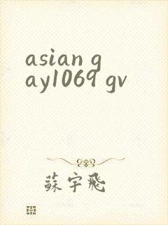 asian gay1069 gv