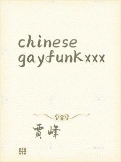 chinesegayfunkxxx