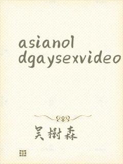 asianoldgaysexvideo封面
