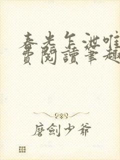 书籍封面