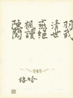 书籍封面