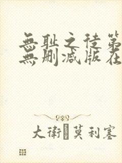 书籍封面