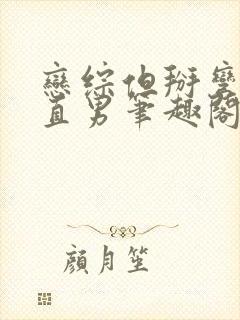 书籍封面