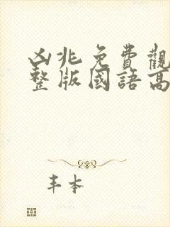 书籍封面