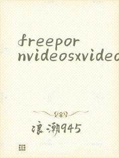 freepornvideosxvideos封面