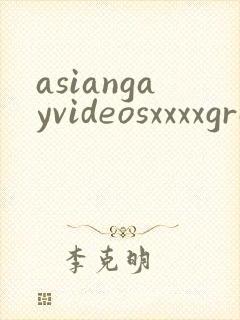 asiangayvideosxxxxgrandpa