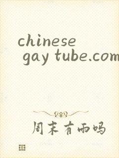 chinese gay tube.com