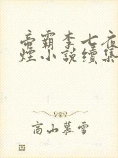 书籍封面