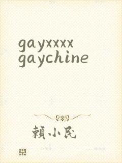 gayxxxxgaychine