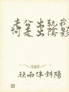 老公出轨我该如何走出阴影