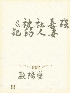 书籍封面
