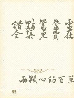 书籍封面