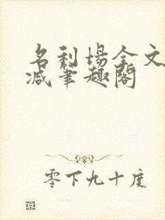书籍封面