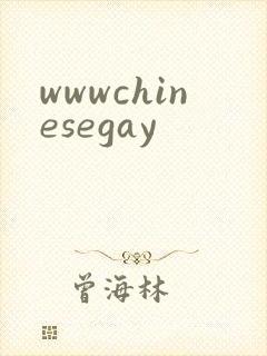 wwwchinesegay