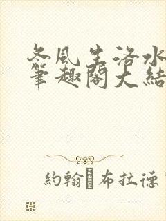 书籍封面