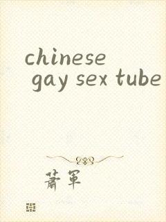 chinese gay sex tube
