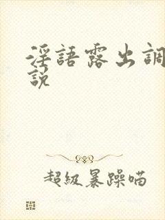 书籍封面