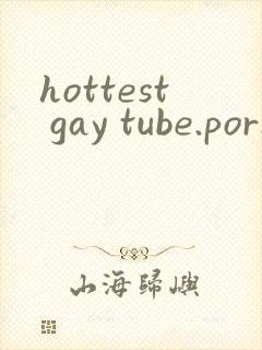 hottest gay tube.porn xxx封面
