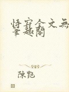 书籍封面