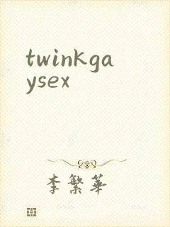 twinkgaysex