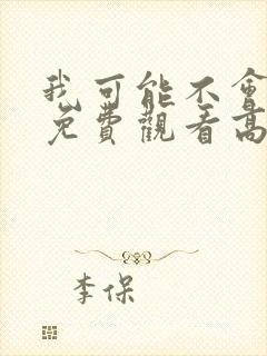 书籍封面