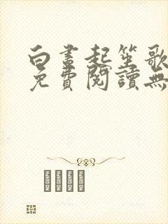 书籍封面