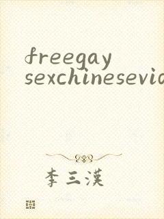 freegaysexchinesevideo