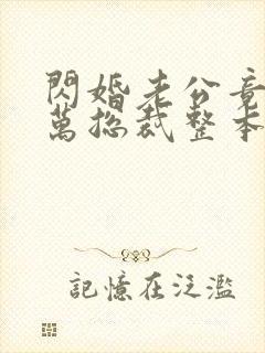 书籍封面