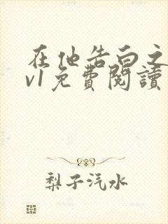 书籍封面