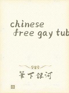chinese free gay tube