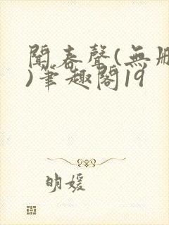 书籍封面