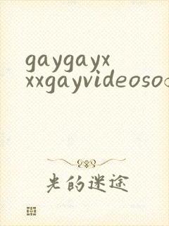gaygayxxxgayvideosofficese