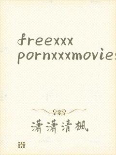 freexxxpornxxxmovies封面