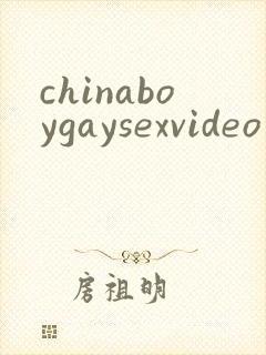 chinaboygaysexvideo