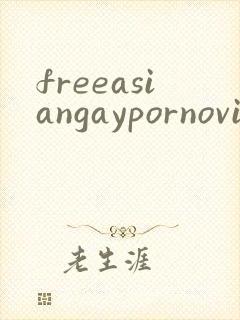 freeasiangaypornovideo