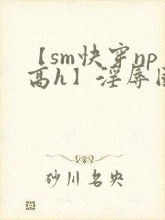 【sm快穿np高h】淫辱国民女神