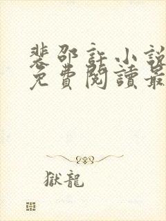 书籍封面